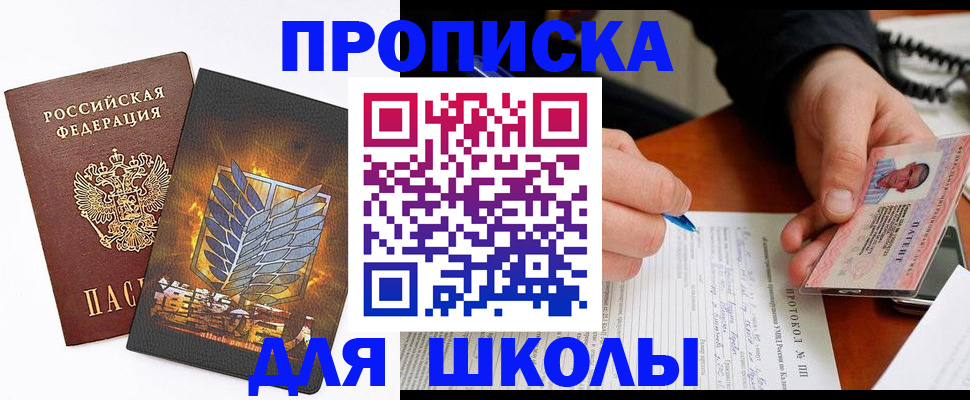 прописка поиск в Уржуме