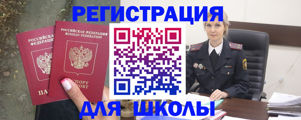 прописка 2025 в Уржуме