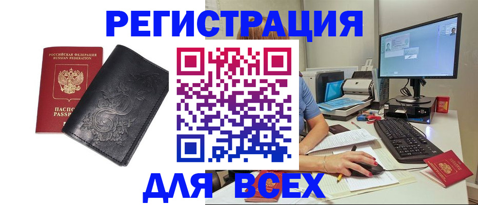 прописка 2025 в Уржуме