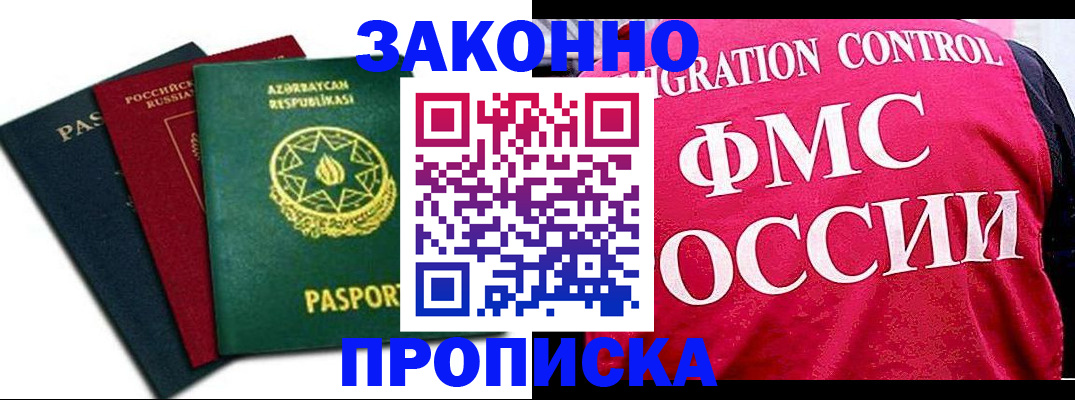 прописка в квартире в Уржуме
